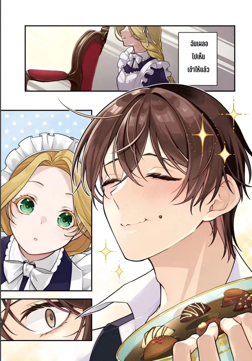 Suterusu Reijo no Renai Jijo go Shujin sama no Himitsu o Shitteshimattara Dekiai Saremashite!? ตอนที่ 1 — หน้า 1 จาก 36