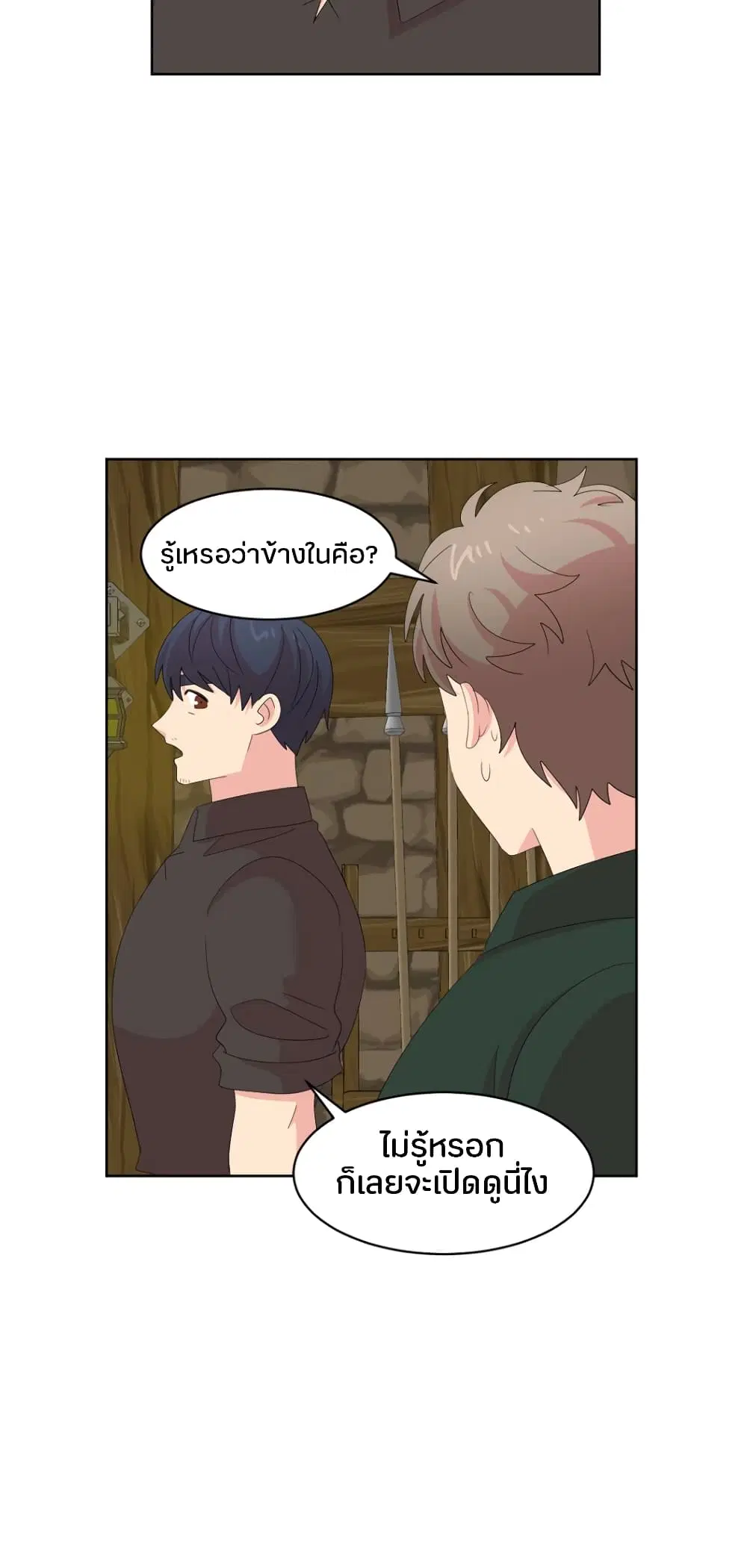 Reader ตอนที่ 195 — หน้า 26 จาก 38