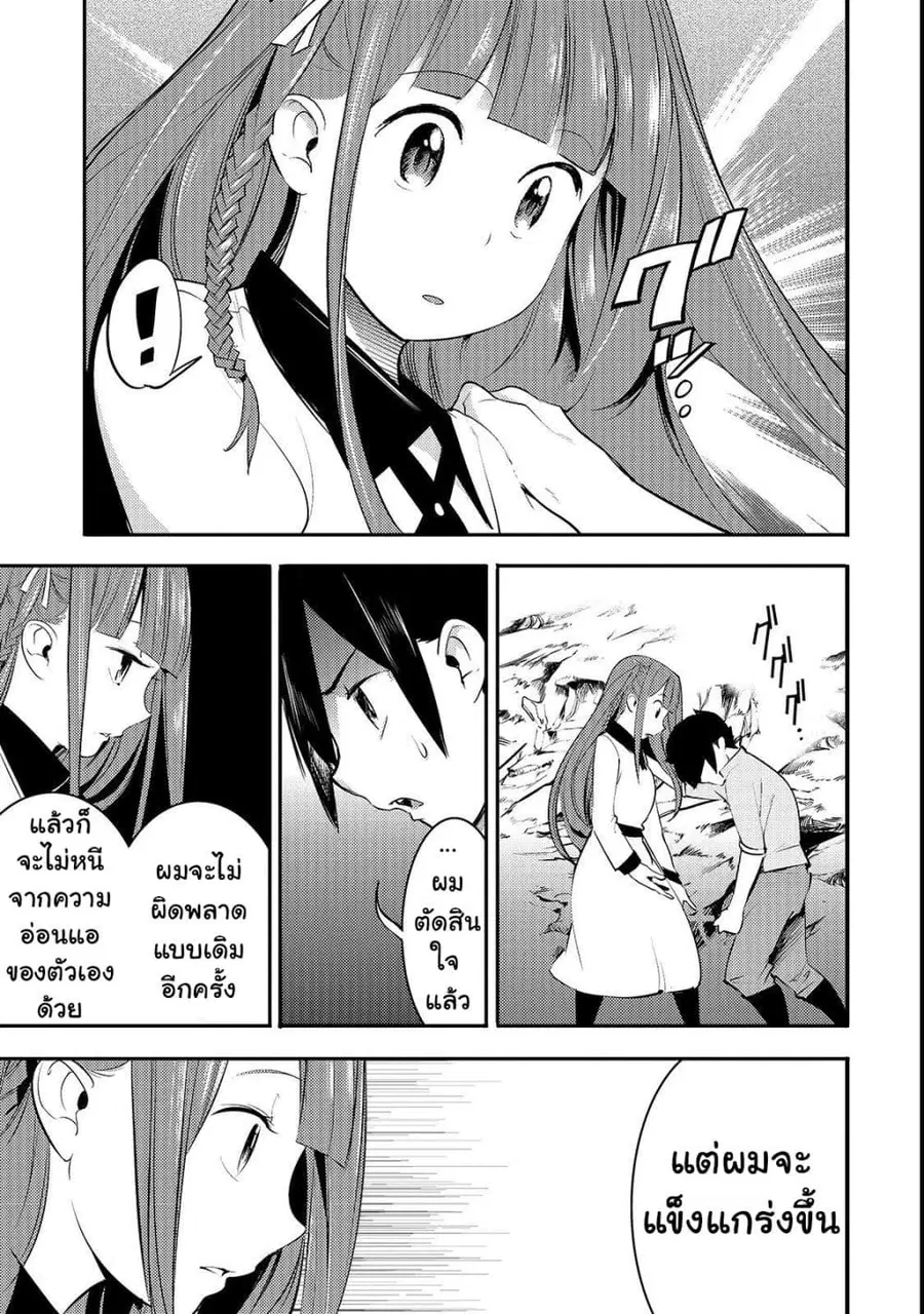 Hazure Skill [Mapping] wo Te ni Shita Shonen ha Saikyou Party to Dungeon ni Idomu ตอนที่ 7 — หน้า 12 จาก 21