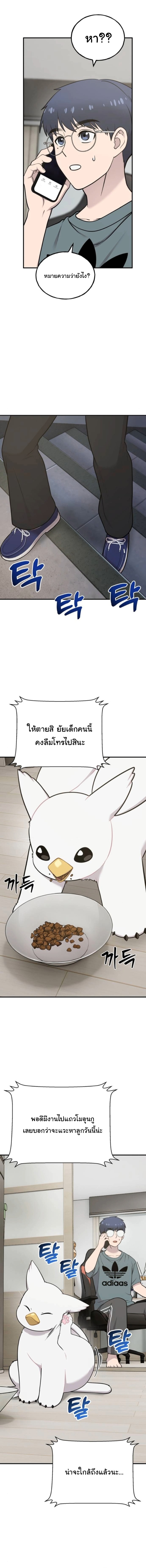 Hello, Griffin the Fluffy Tit! เฮลโหลกริฟฟิน! ตอนที่ 31 — หน้า 4 จาก 17