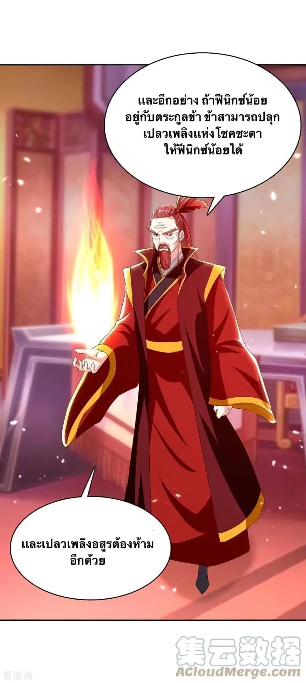 Strongest Leveling ตอนที่ 293 — หน้า 20 จาก 22