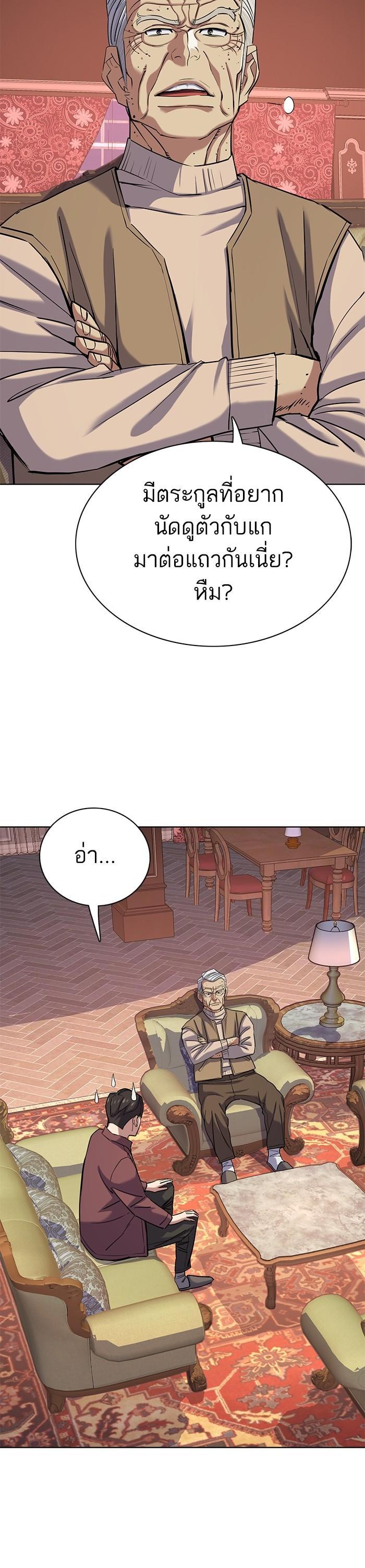 The Chaebeol’s Youngest Son (Reborn Rich) ตอนที่ 118 — หน้า 29 จาก 50