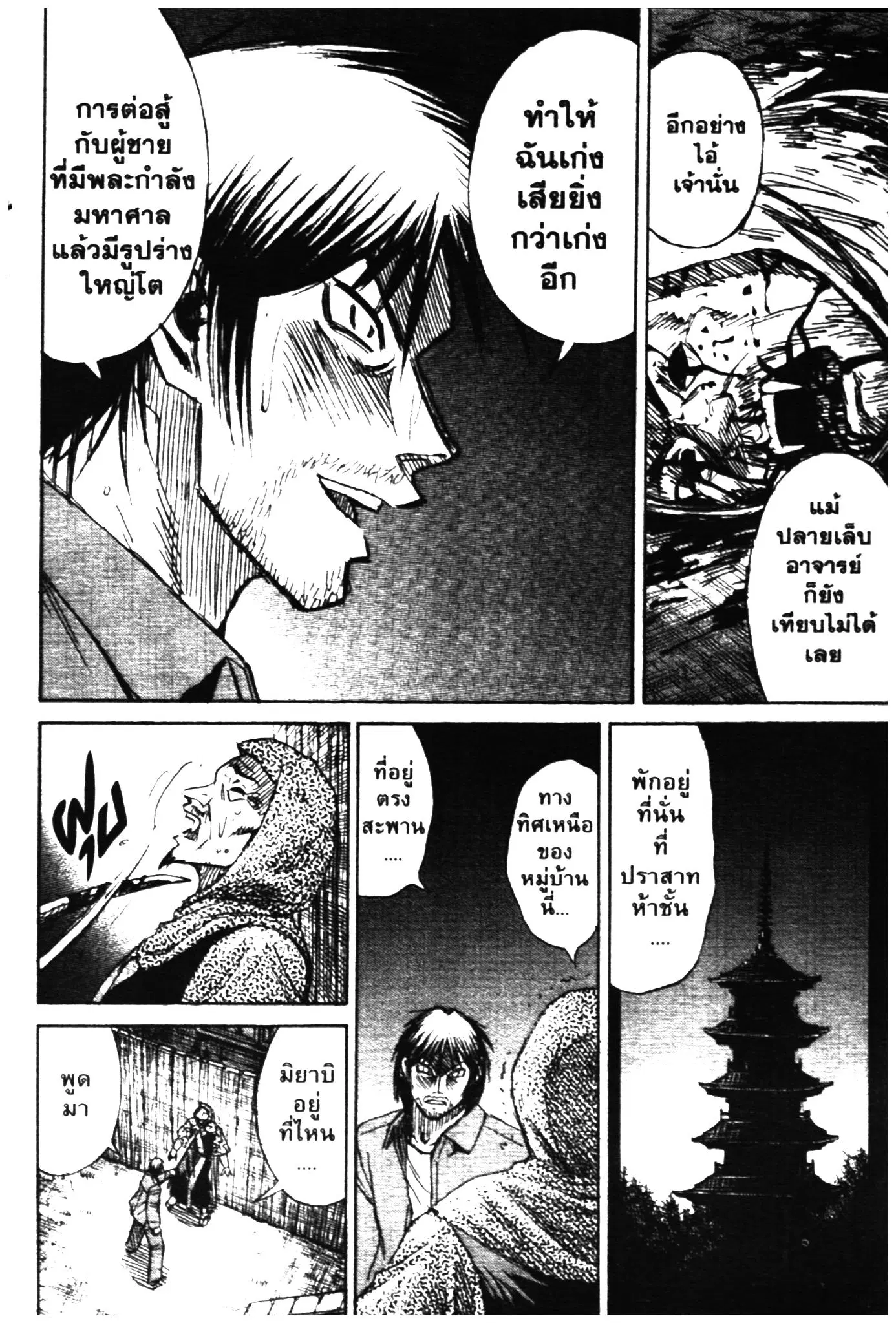 Higanjima ตอนที่ 286 — หน้า 18 จาก 20