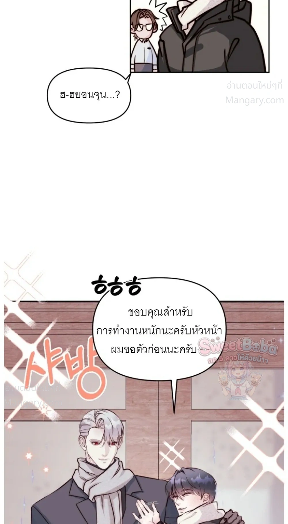 B1 – B1 (เรื่องสั้น) ตอนที่ 4 — หน้า 9 จาก 43