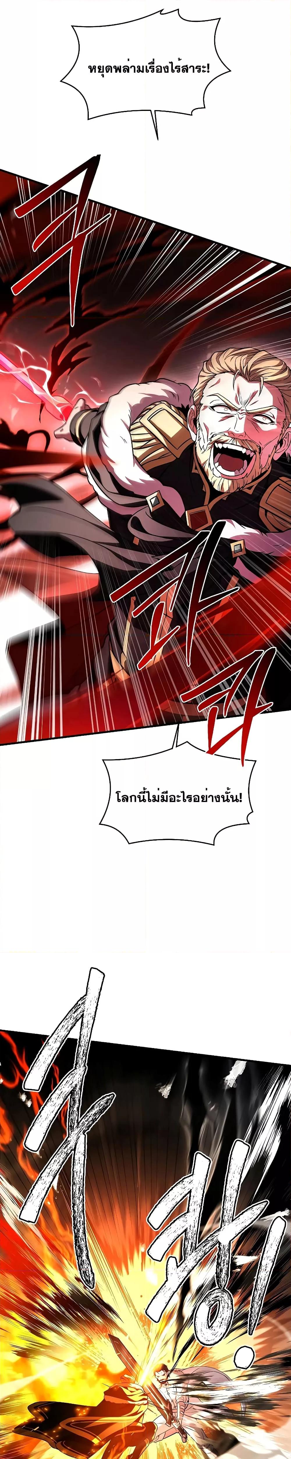 Return of The Unrivaled Spear Knight ตอนที่ 139 — หน้า 36 จาก 52