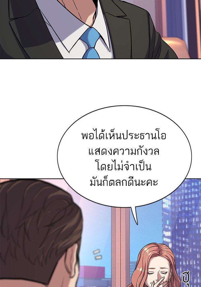 The Chaebeol’s Youngest Son (Reborn Rich) ตอนที่ 71 — หน้า 13 จาก 121