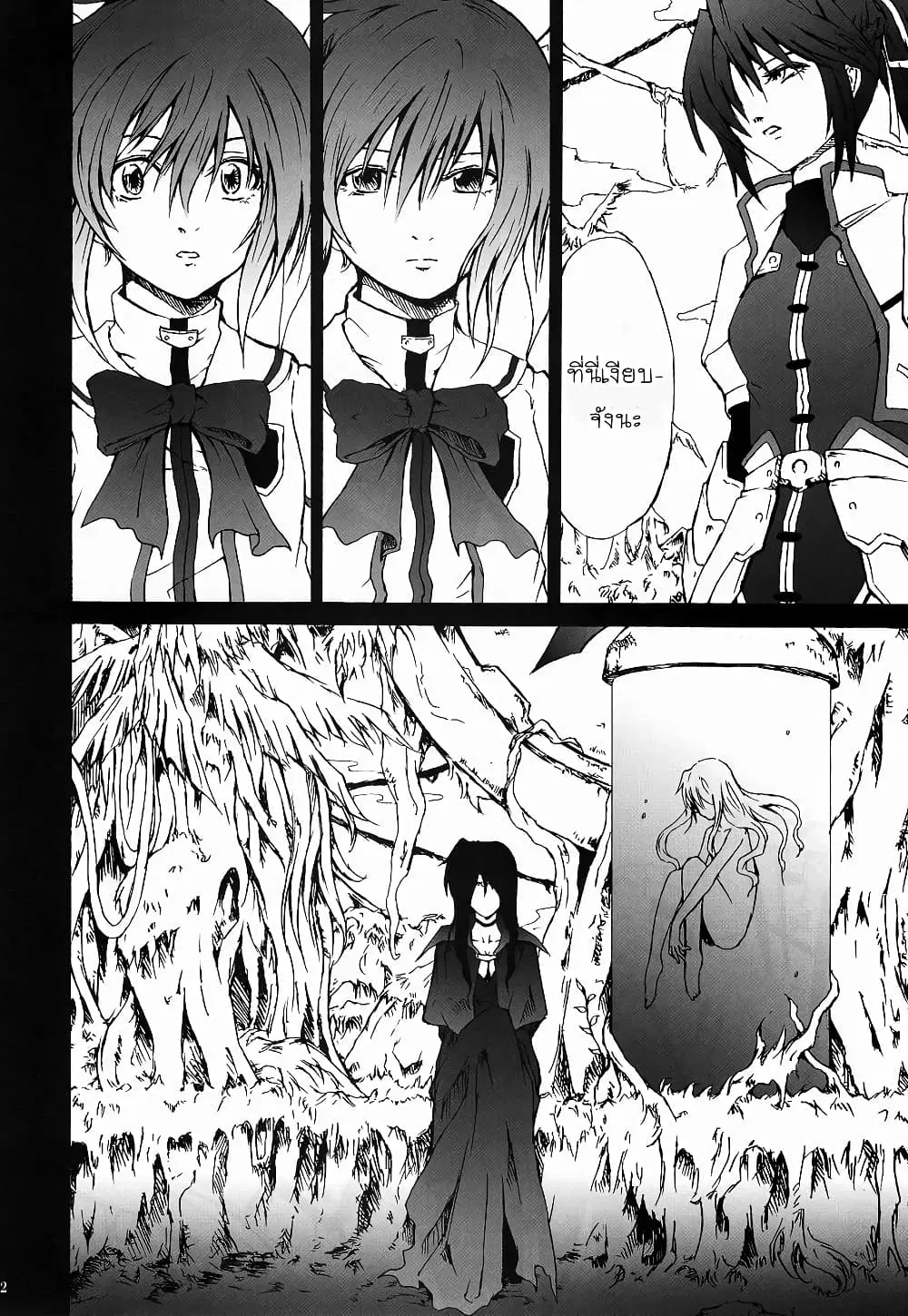 Mahou Shoujo Lyrical Nanoha dj : Thunder Bird ตอนที่ 1 — หน้า 21 จาก 68