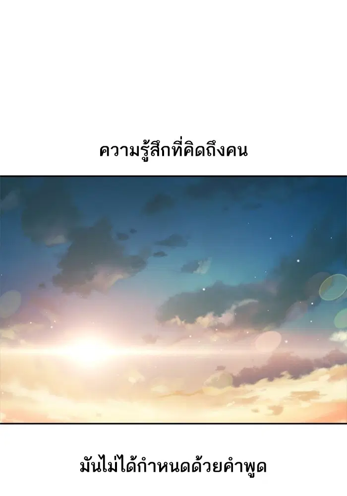 Random Chat ตอนที่ 268 — หน้า 50 จาก 164