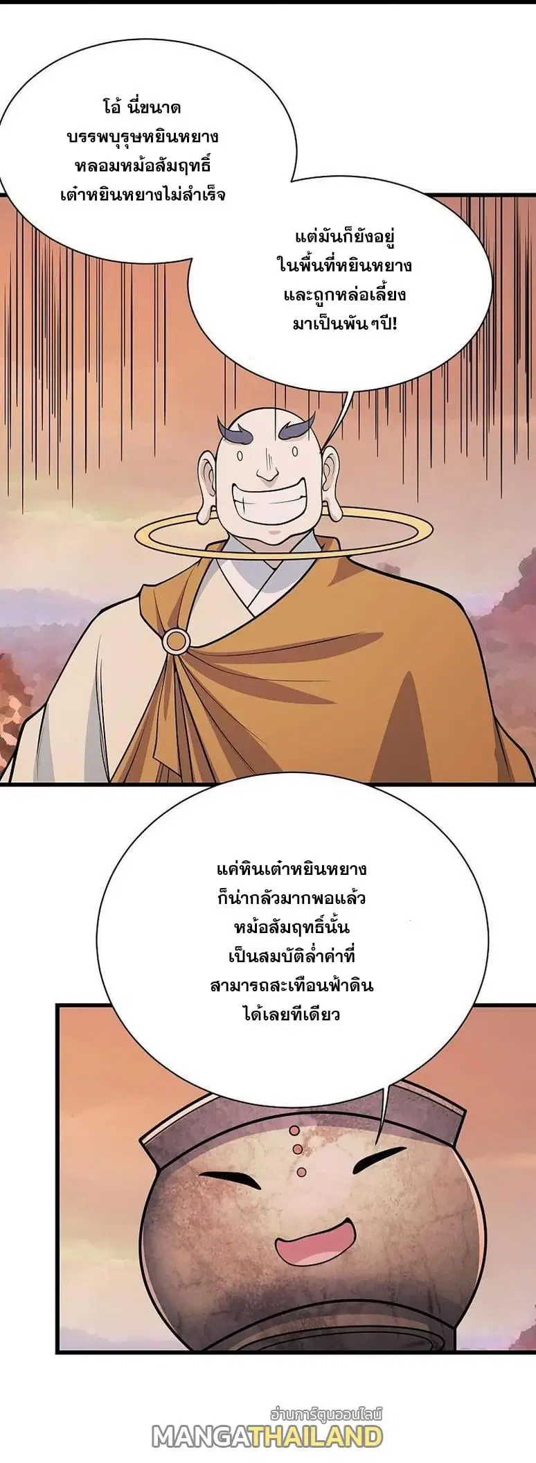Matchless Emperor ตอนที่ 355 — หน้า 28 จาก 28