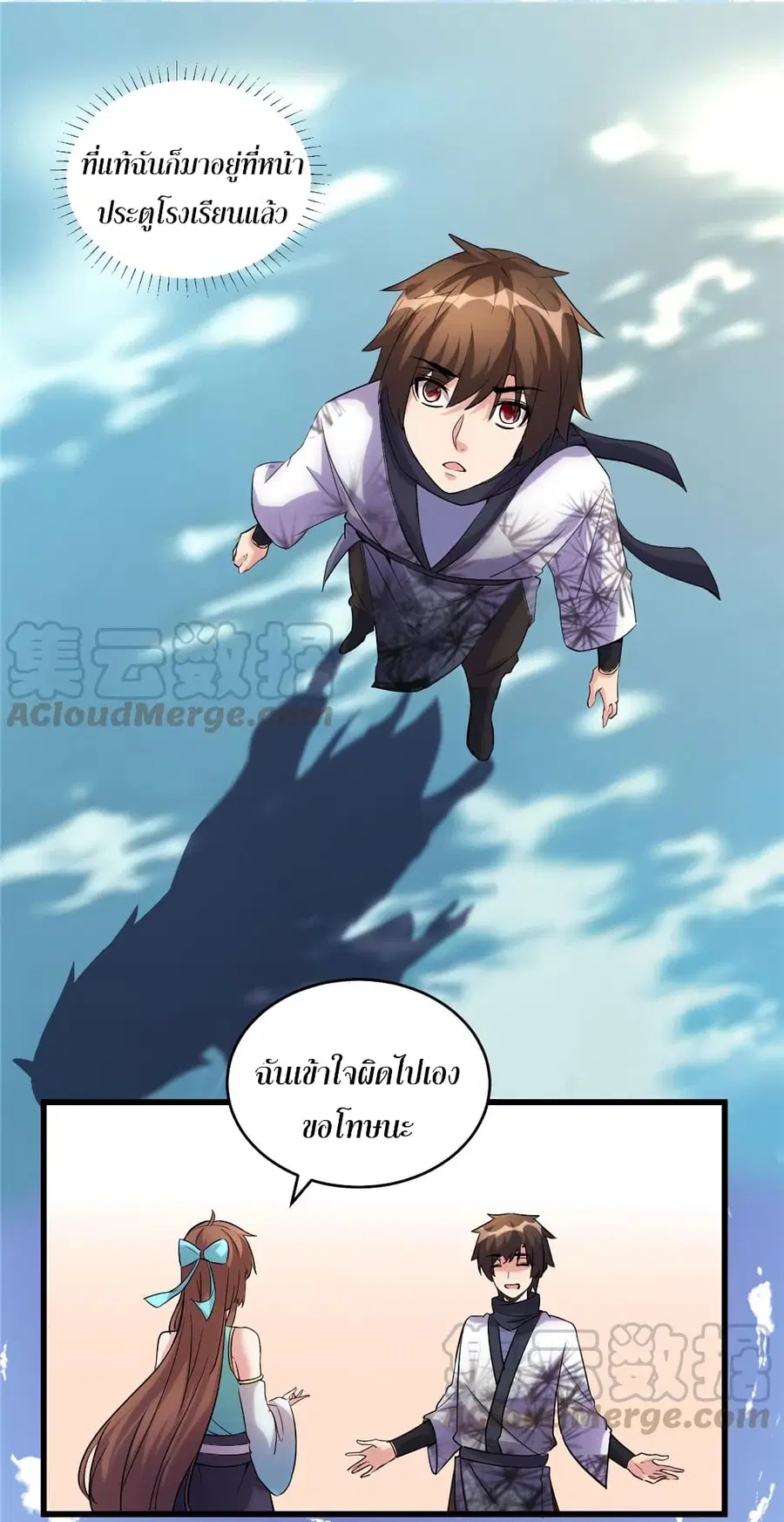 I might be A Fake Fairy ตอนที่ 3 — หน้า 22 จาก 25