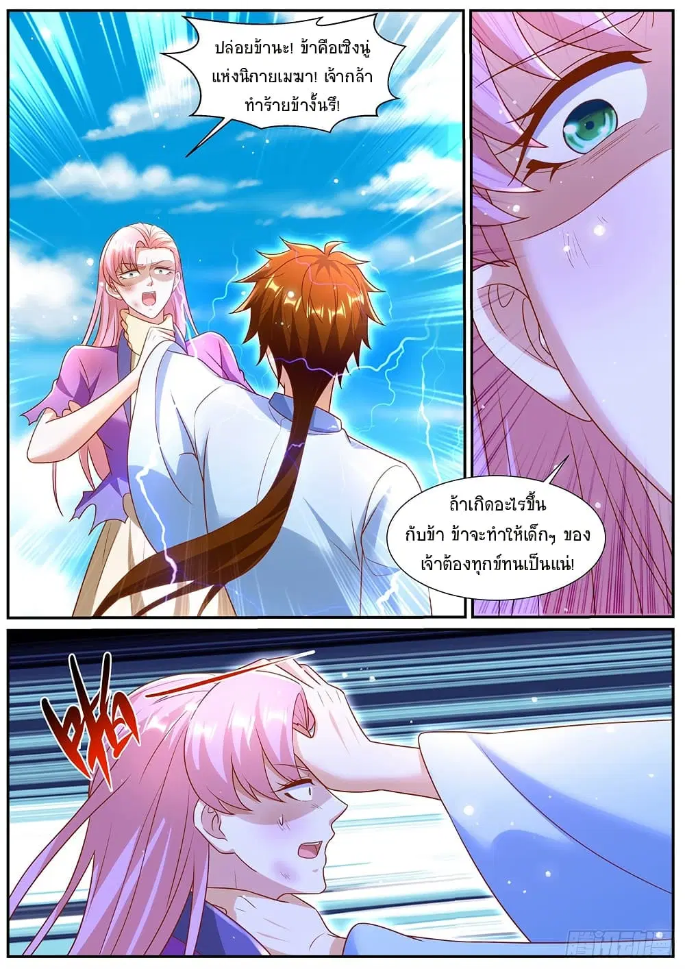Rebirth Of The Urban Immortal Cultivator ตอนที่ 975 — หน้า 5 จาก 10