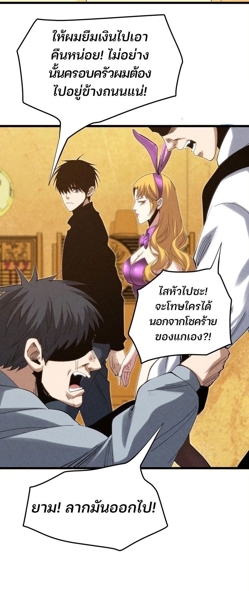 Rebirth of the Campus Special Forces Soldier เกิดใหม่ของทหารหน่วยรบพิเศษ ตอนที่ 12 — หน้า 3 จาก 60
