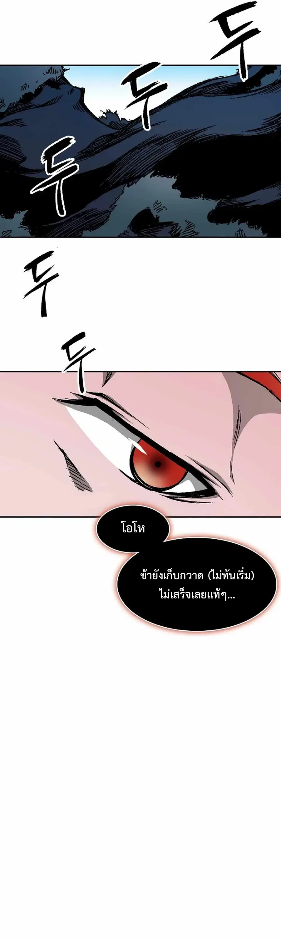 Memoir of the God of War ตอนที่ 210 — หน้า 17 จาก 75
