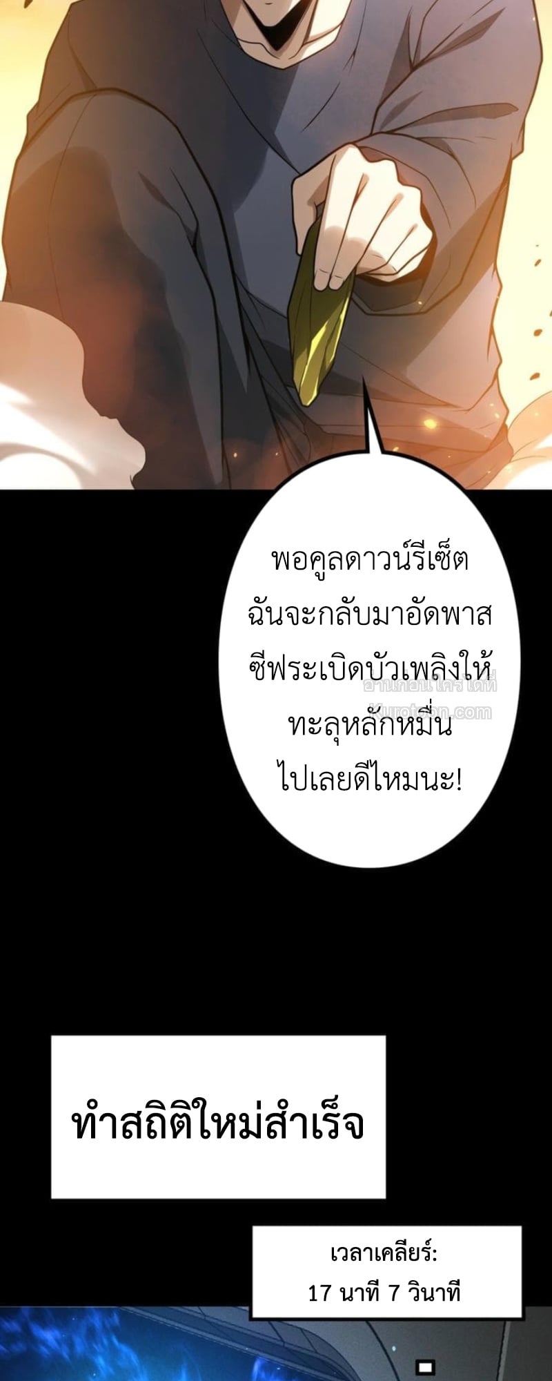 Absolute Domination at Level 0 Using My Analysis Skill เลเวล 0 ที่แกร่งที่สุด – ไร้พ่ายด้วยสกิลการวิเคราะห์ ตอนที่ 7 — หน้า 83 จาก 89