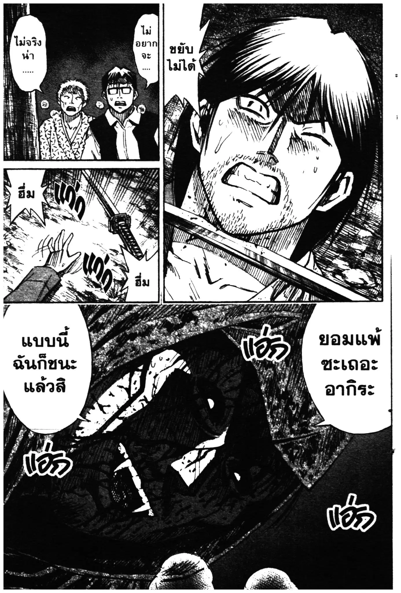 Higanjima ตอนที่ 269 — หน้า 19 จาก 19
