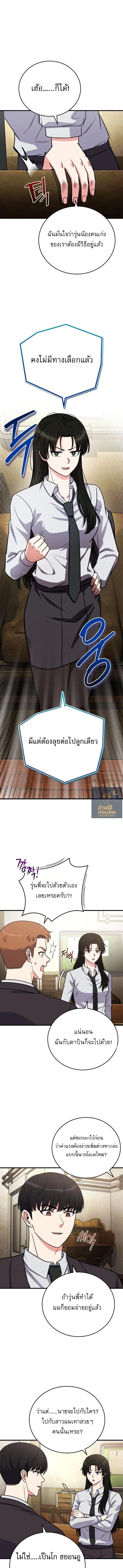 The Support Ate It All เมื่อซัพพอร์ตผู้เก่งกาจ ขอท้าปั้นฮีโร่เหนือลิมิต ตอนที่ 23 — หน้า 1 จาก 12