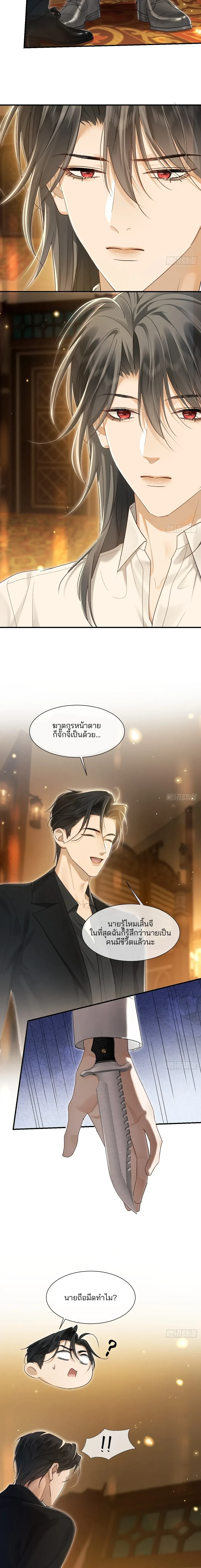 Bite Me – กัดฉันสิ ตอนที่ 5 — หน้า 31 จาก 32
