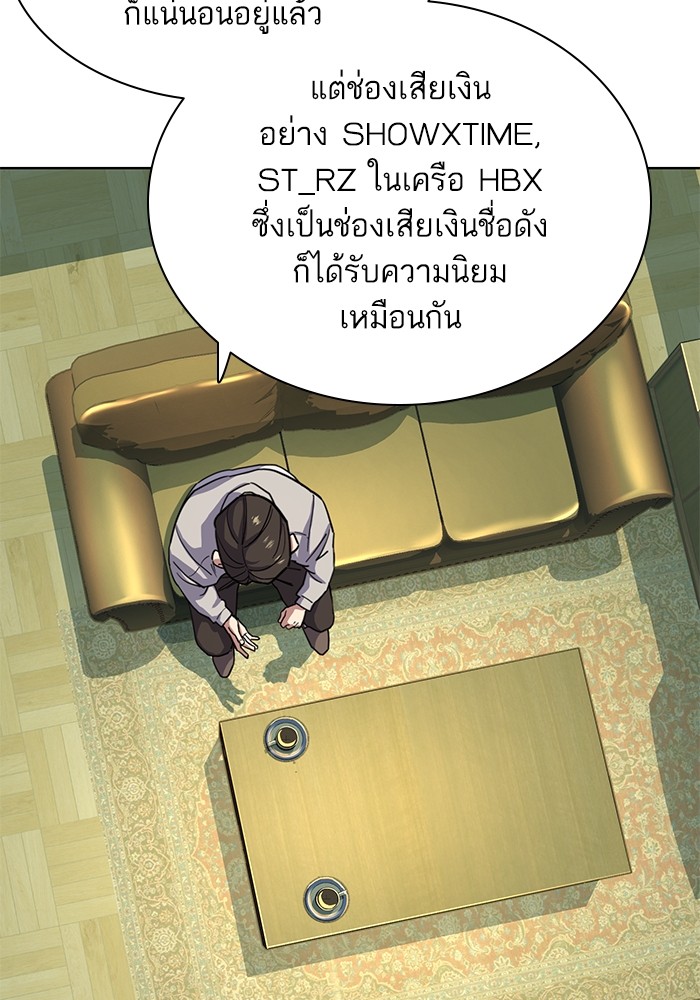 The Chaebeol’s Youngest Son (Reborn Rich) ตอนที่ 86 — หน้า 29 จาก 121
