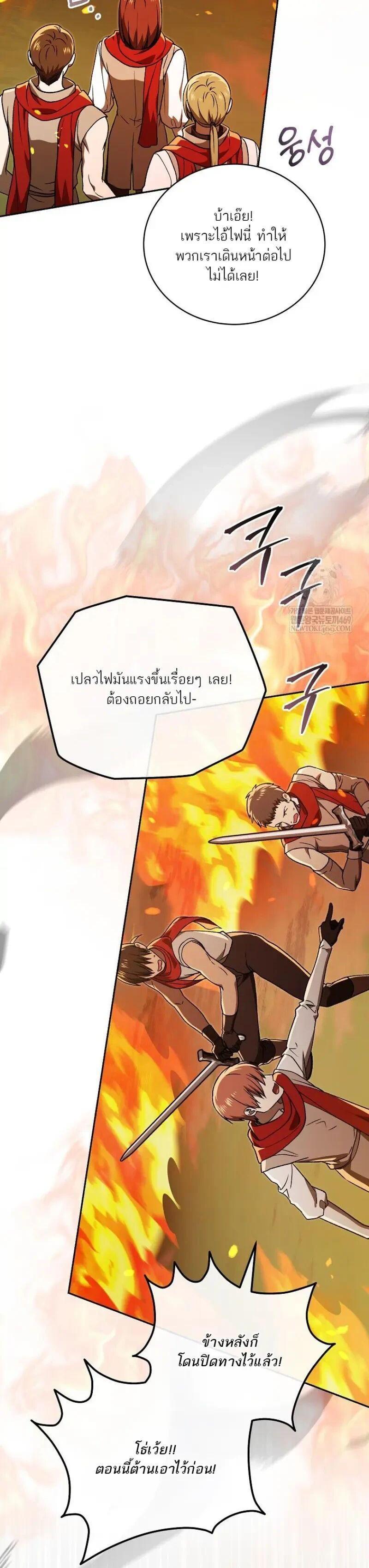Concept Grasping Magic Genius ตอนที่ 51 — หน้า 4 จาก 53