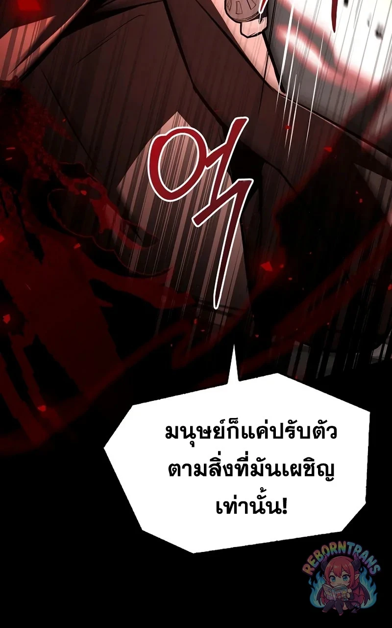 Return of The Unrivaled Spear Knight ตอนที่ 177 — หน้า 29 จาก 64