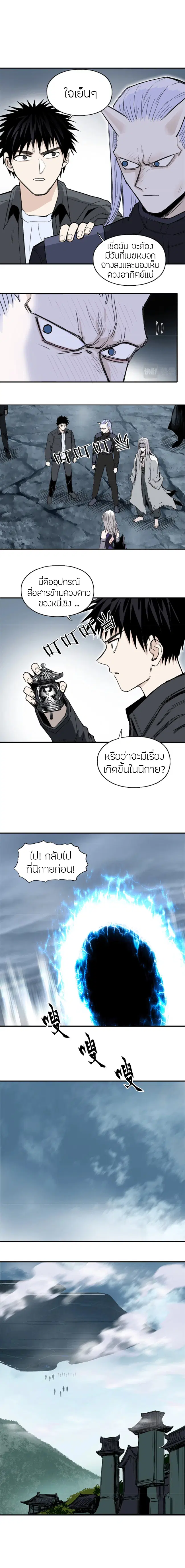 Super Cube ตอนที่ 294 — หน้า 8 จาก 13