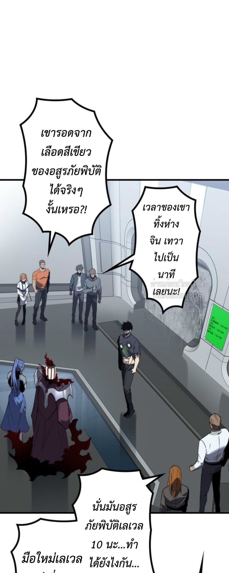 Absolute Domination at Level 0 Using My Analysis Skill เลเวล 0 ที่แกร่งที่สุด – ไร้พ่ายด้วยสกิลการวิเคราะห์ ตอนที่ 3 — หน้า 106 จาก 132