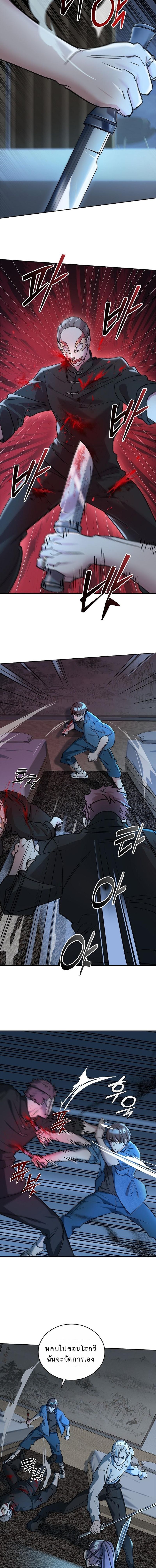 The Devil and the Ice Witch ปีศาจและน้ำแข็ง ตอนที่ 25 — หน้า 15 จาก 19