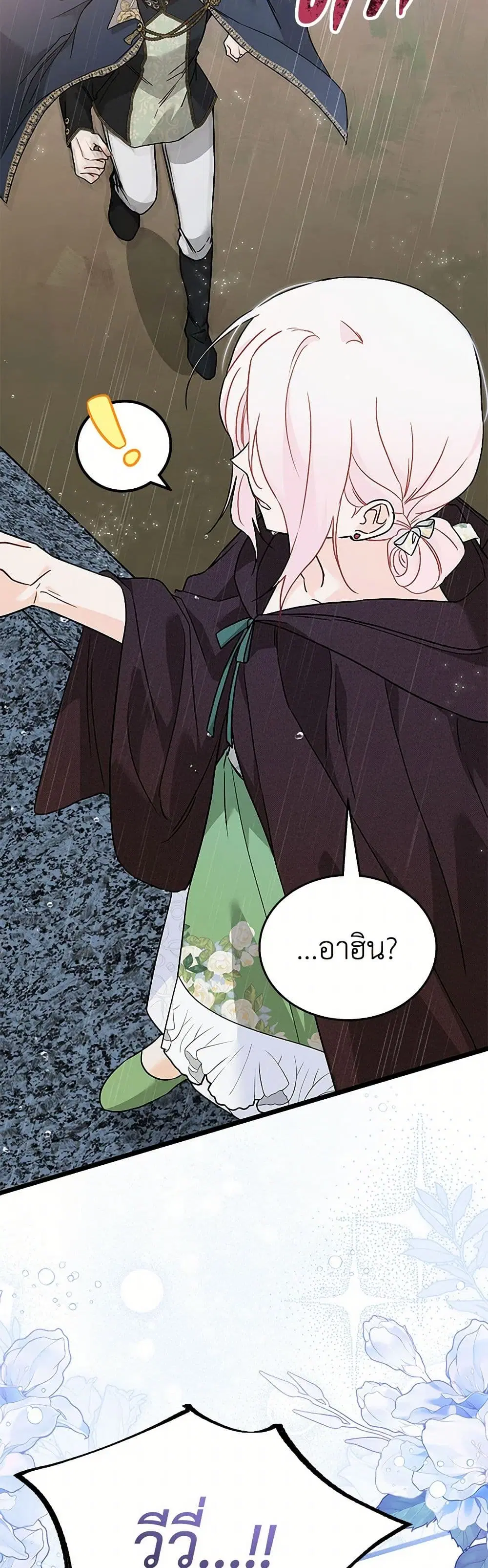 The Symbiotic Relationship Between a Panther and a Rabbit ตอนที่ 158 — หน้า 22 จาก 45