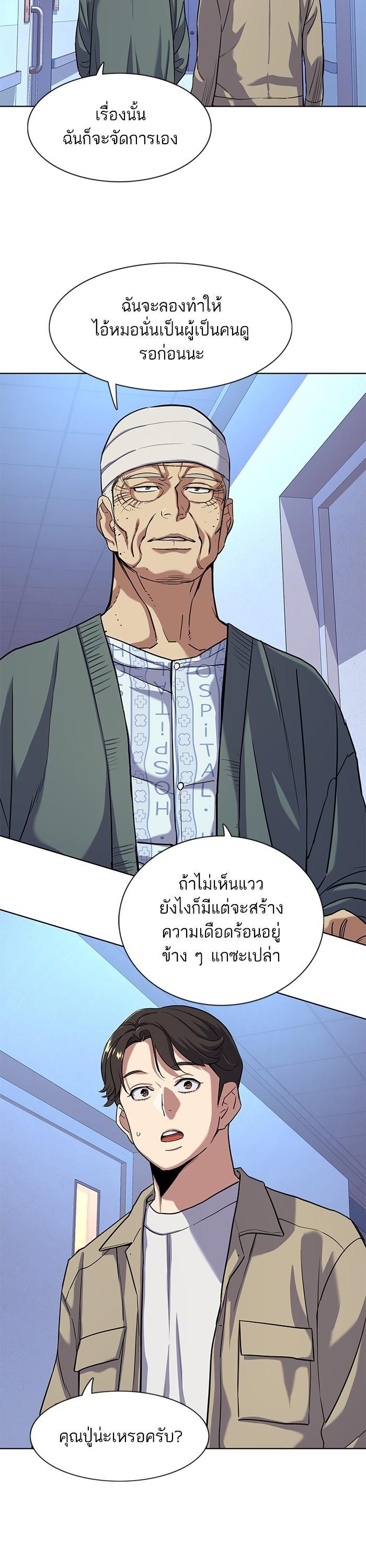 The Chaebeol’s Youngest Son (Reborn Rich) ตอนที่ 75 — หน้า 31 จาก 43