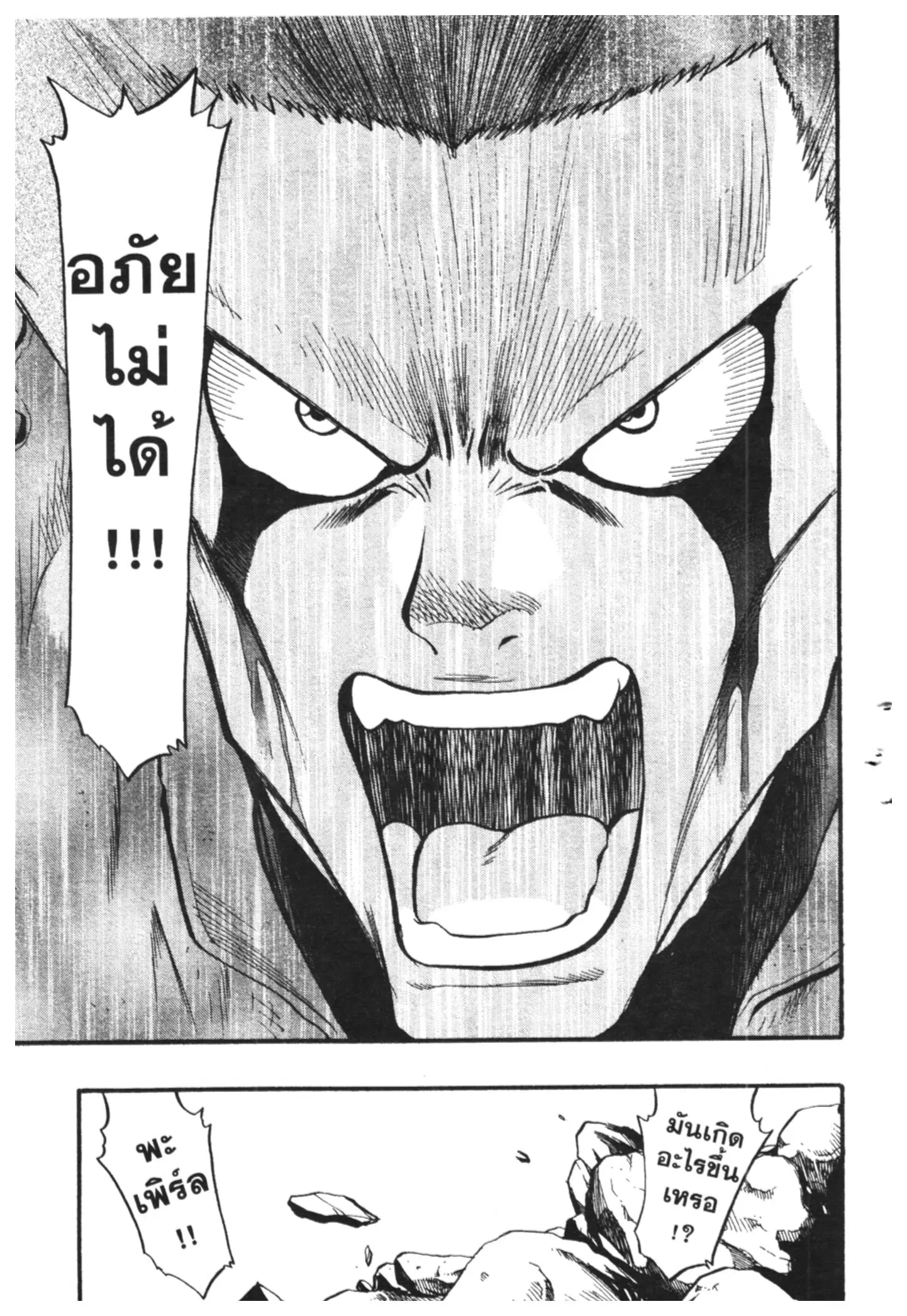 Pokémon ตอนที่ 412 — หน้า 27 จาก 39
