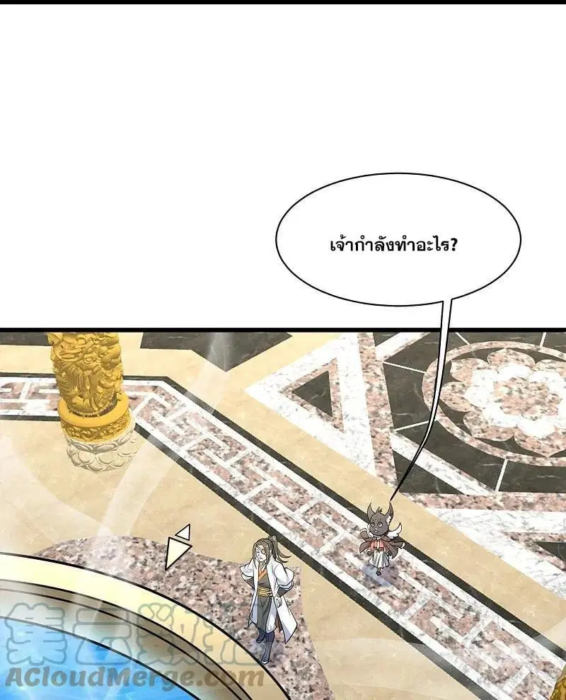 Matchless Emperor ตอนที่ 345 — หน้า 20 จาก 29