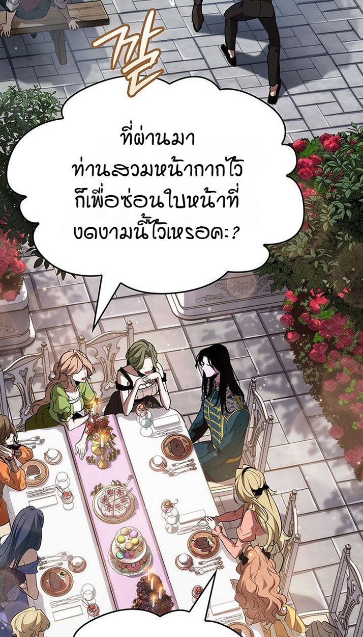 Crimson Reset ชีวิตครั้งที่สองของราชันรัตติกาล หลังจากหลบหนีมาครึ่งปี แวมไพร์ยูจีนก็ถูกสังหารในที่สุด ตอนที่ 13 — หน้า 17 จาก 121