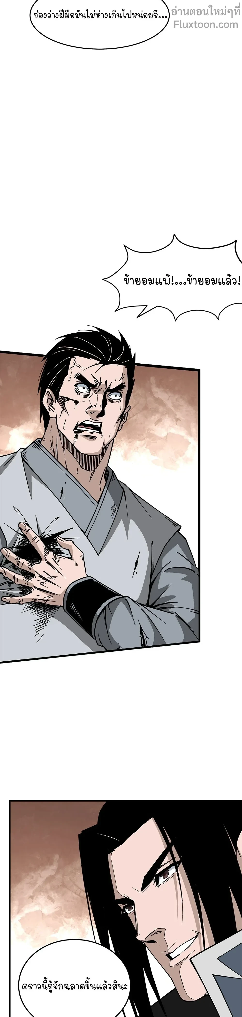 Super Villain System – ระบบมหาวายร้ายข้ามภพ ตอนที่ 316 — หน้า 5 จาก 14