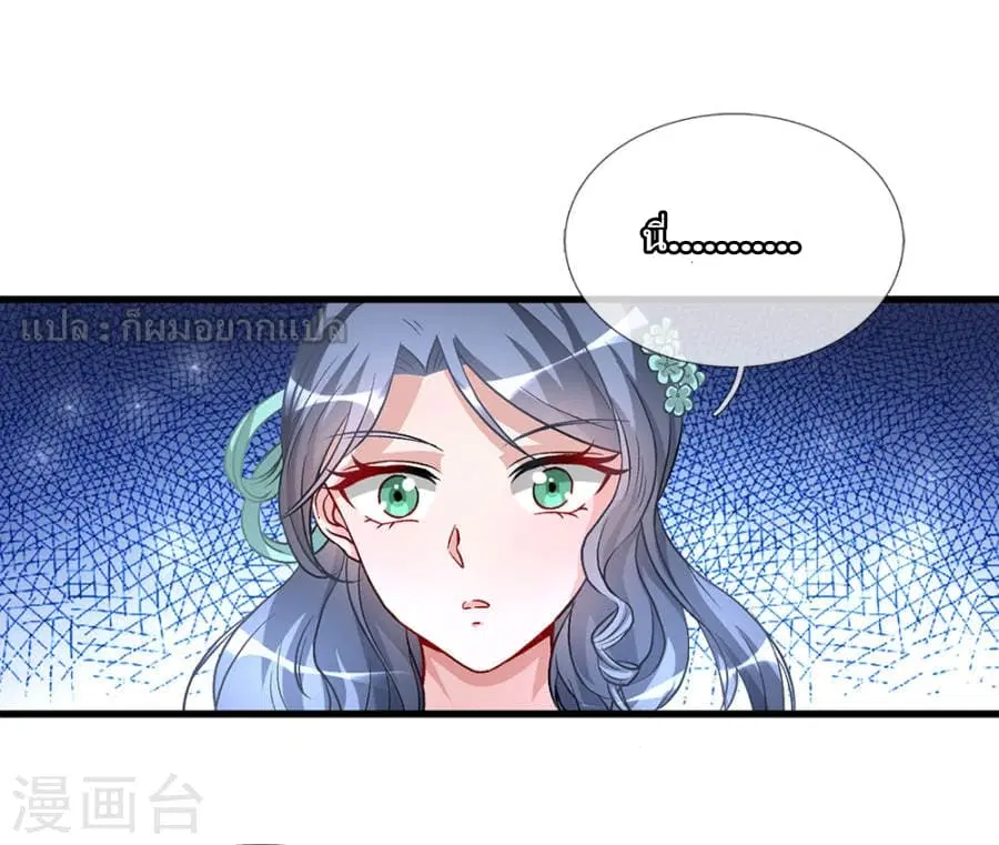 Sky Sword God ตอนที่ 5 — หน้า 12 จาก 27