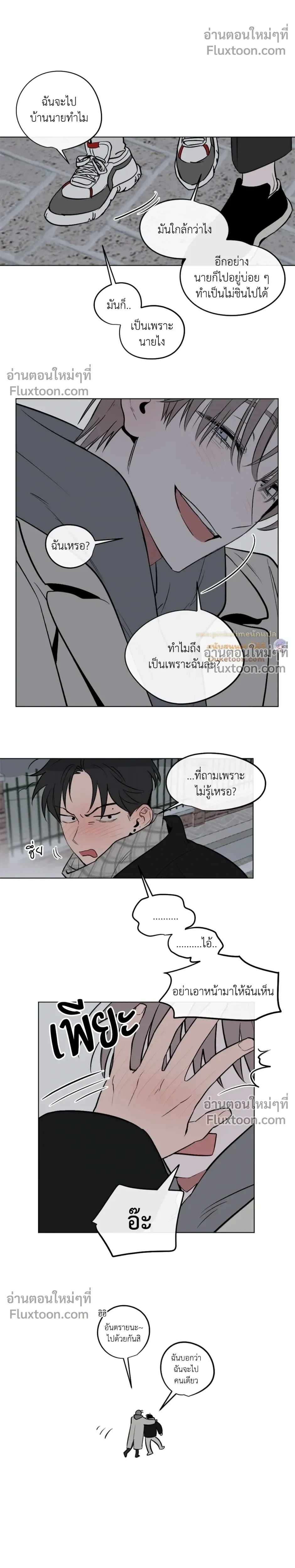 Behind Scandal – บีไฮนด์ สแกนดัล ตอนที่ 2 — หน้า 11 จาก 20