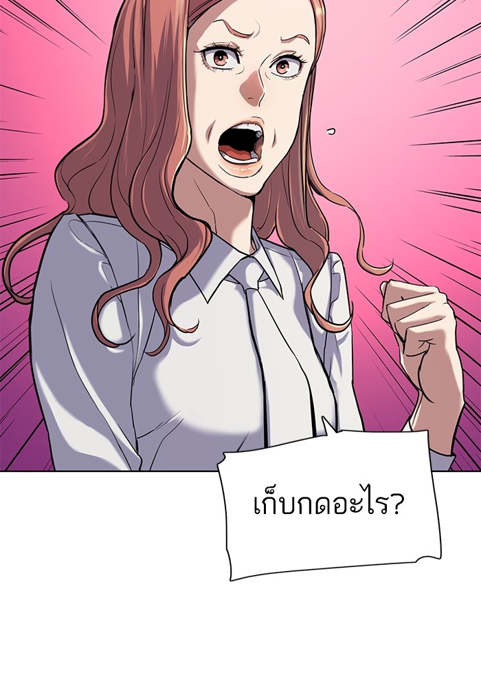 The Chaebeol’s Youngest Son (Reborn Rich) ตอนที่ 89 — หน้า 32 จาก 142