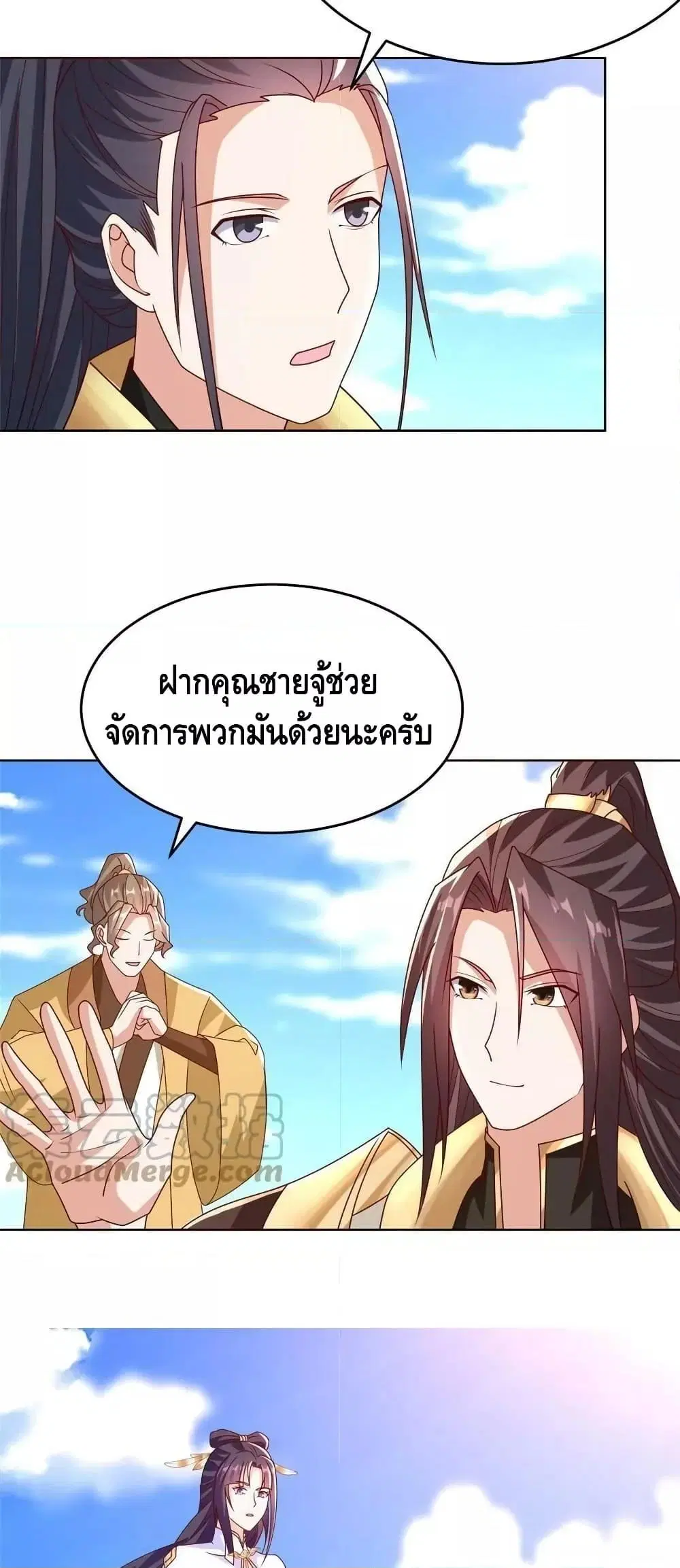 Dragon Shepherd ตอนที่ 288 — หน้า 30 จาก 32