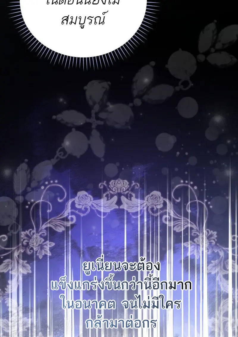 Concept Grasping Magic Genius ตอนที่ 42 — หน้า 46 จาก 160