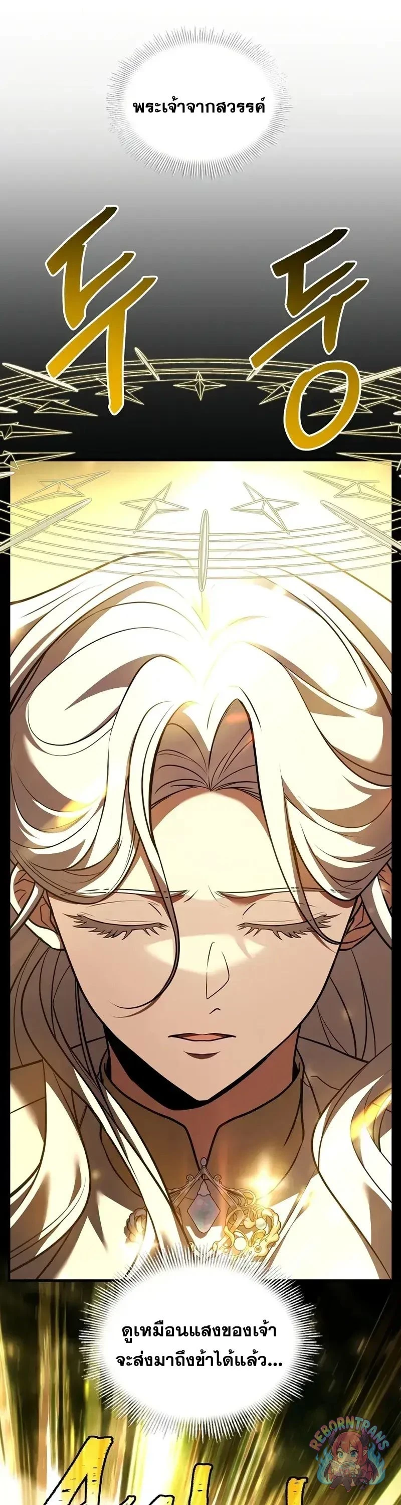 Return of The Unrivaled Spear Knight ตอนที่ 176 — หน้า 50 จาก 84