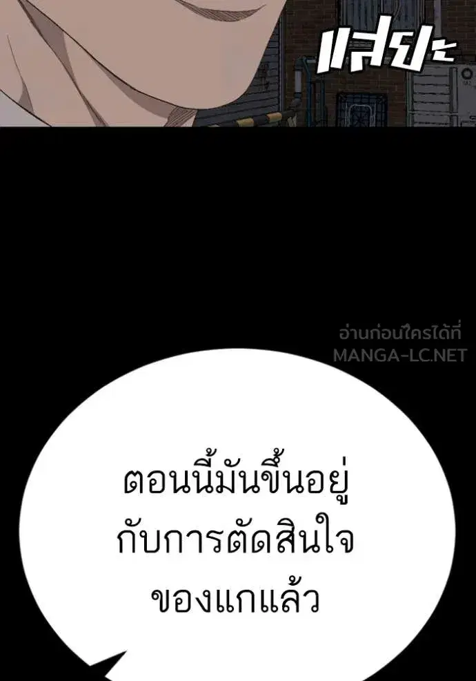 Bad Guy ตอนที่ 270 — หน้า 61 จาก 146