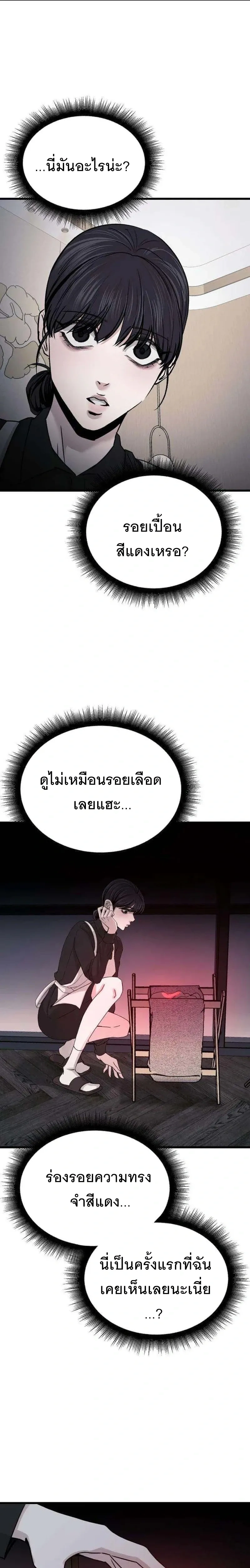 The Indifferent Housemaid’s Love – รักของยัยแม่บ้านเฉยชา ตอนที่ 1 — หน้า 43 จาก 54