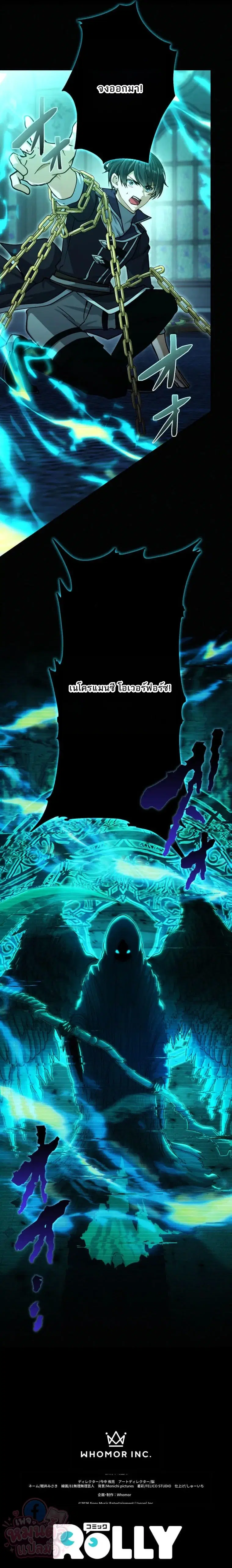 The Ultimate Enchanter: Rising from the Weakest After Making a Contract with a Goddess – โคตรนักเสริมพลัง: จากจุดต่ำสุดสู่จุดสูงสุดด้วยสัญญาเทพธิดา ตอนที่ 11 — หน้า 36 จาก 36