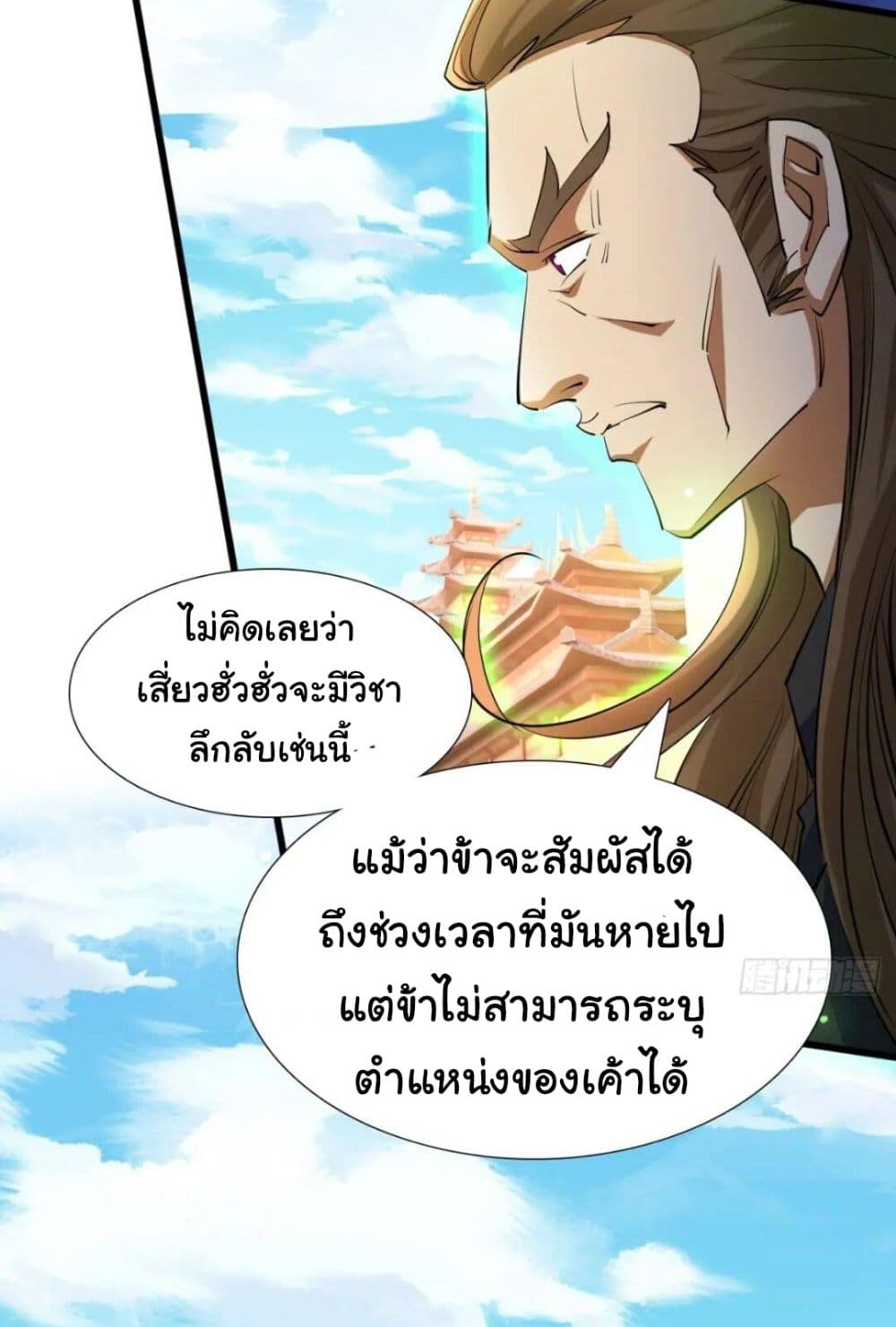 When The System Opens After The Age Of 100 ตอนที่ 12 — หน้า 19 จาก 49