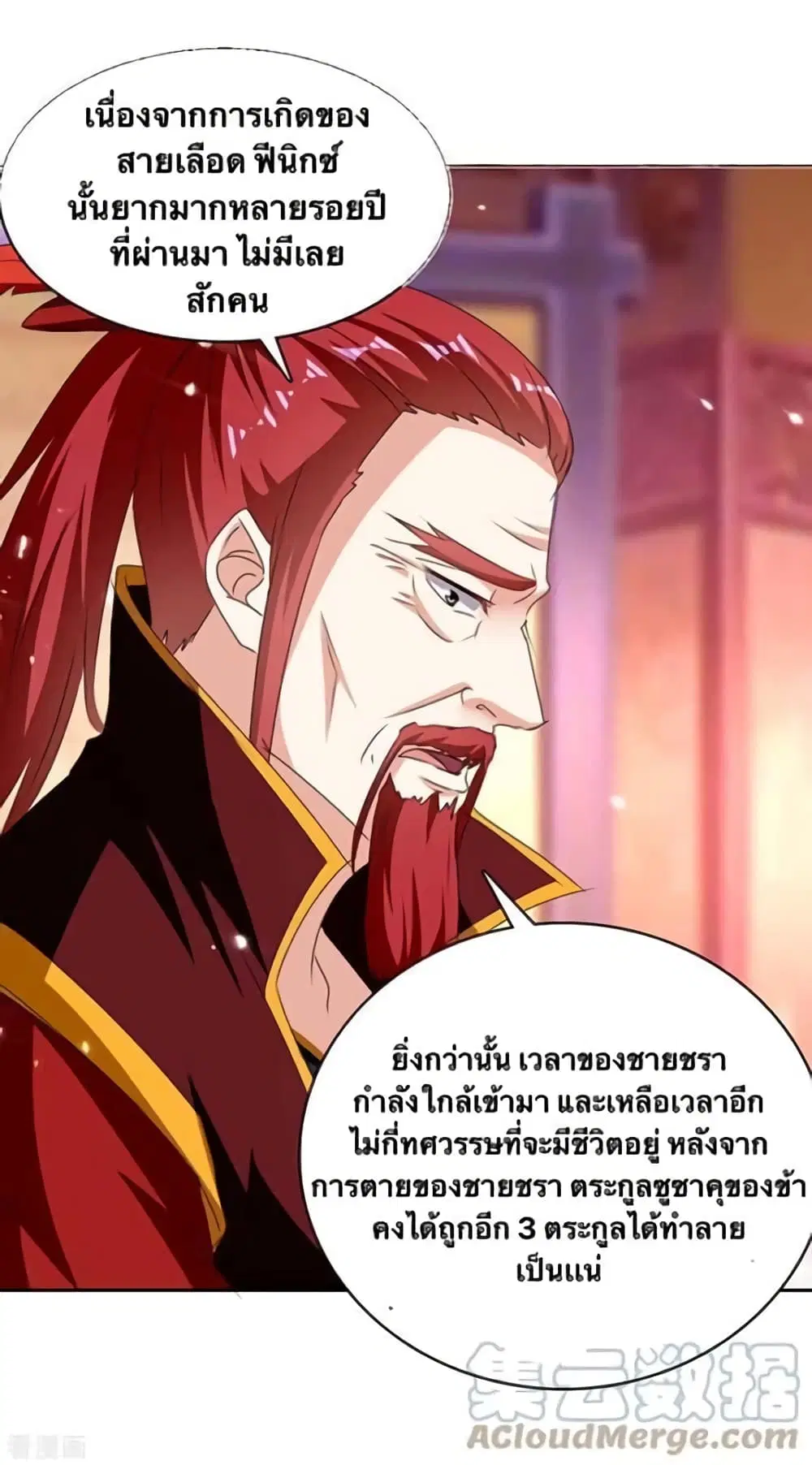 Strongest Leveling ตอนที่ 293 — หน้า 18 จาก 22