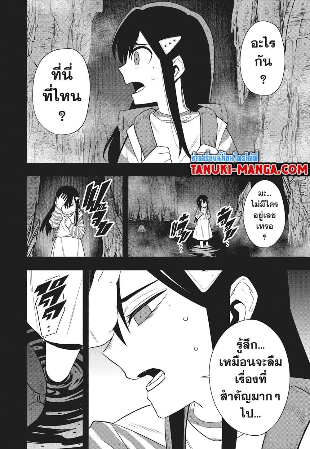 Kaiju no.8 ไคจูหมายเลข 8 ตอนที่ 103 — หน้า 4 จาก 26