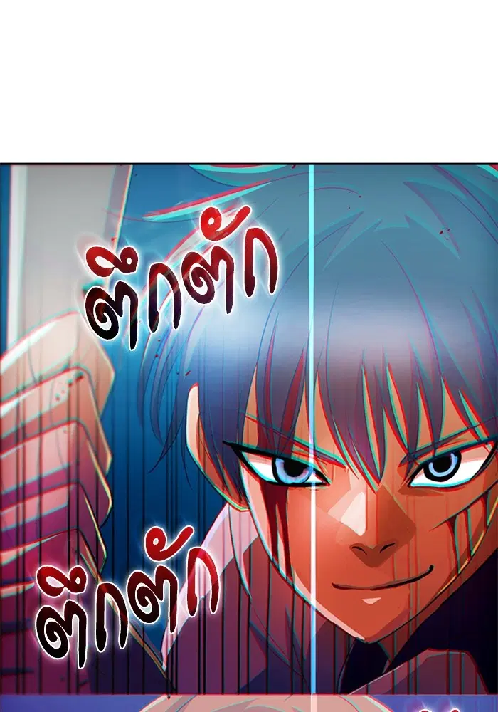 Random Chat ตอนที่ 311 — หน้า 122 จาก 150