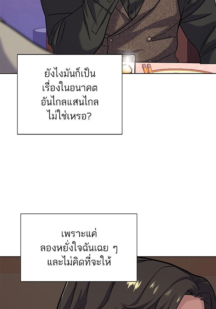 The Chaebeol’s Youngest Son (Reborn Rich) ตอนที่ 78 — หน้า 29 จาก 109