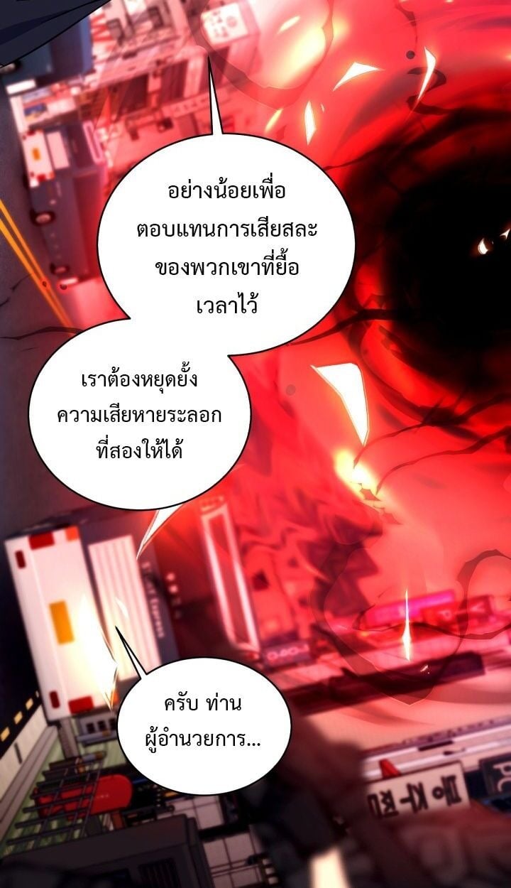 Even the Almighty Is a First-Time Dad จอมราชันหวนคืน เพื่อเลี้ยงลูก ตอนที่ 15 — หน้า 21 จาก 77