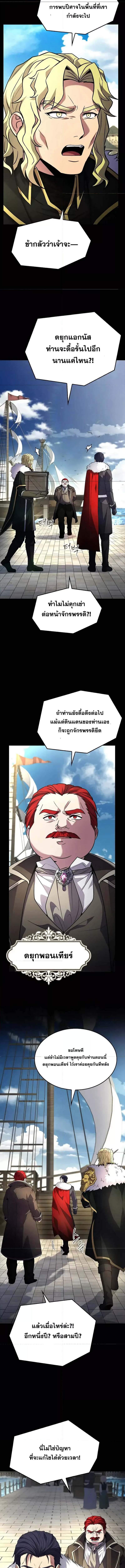 Return of The Unrivaled Spear Knight ตอนที่ 160 — หน้า 6 จาก 19