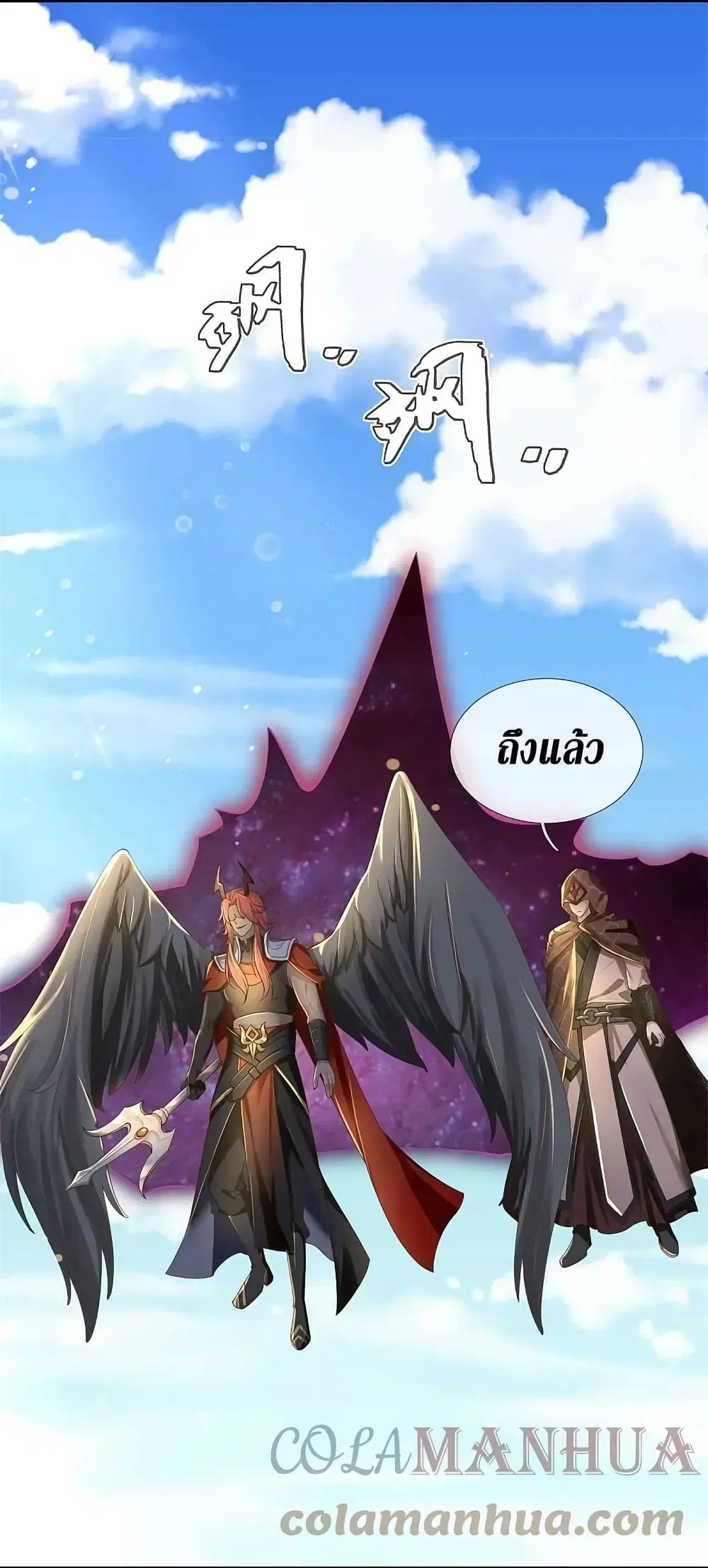 Sky Sword God ตอนที่ 618.1 — หน้า 4 จาก 18